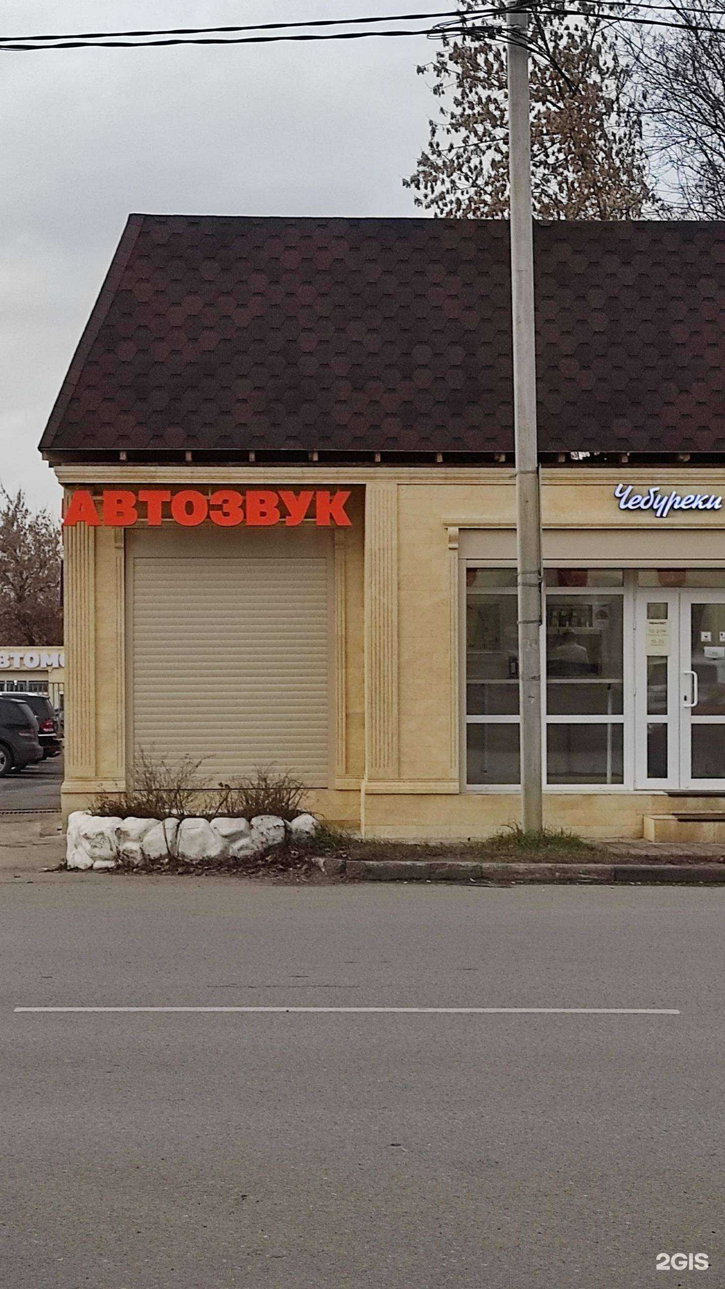 Отзывы на компанию Магазин автозвука в г. Ногинск c фото