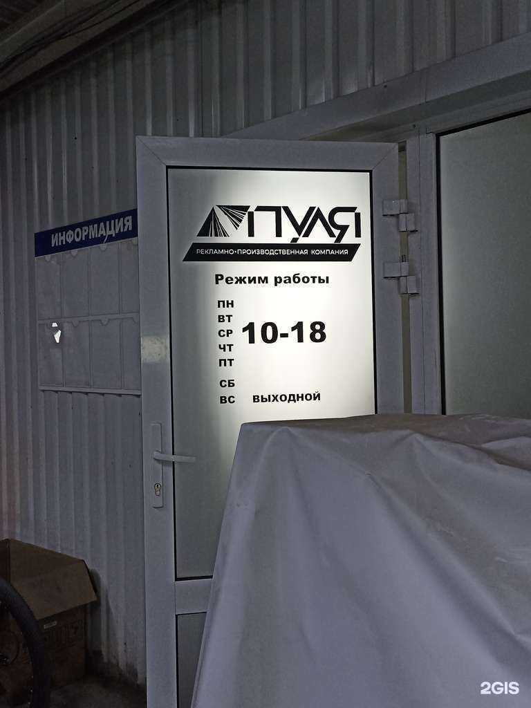 Отзывы на компанию Пуля в Тюмени c фото