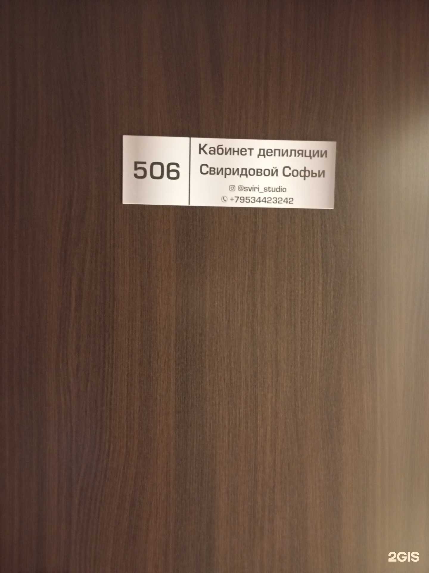 Отзывы на компанию Sviri в Туле c фото