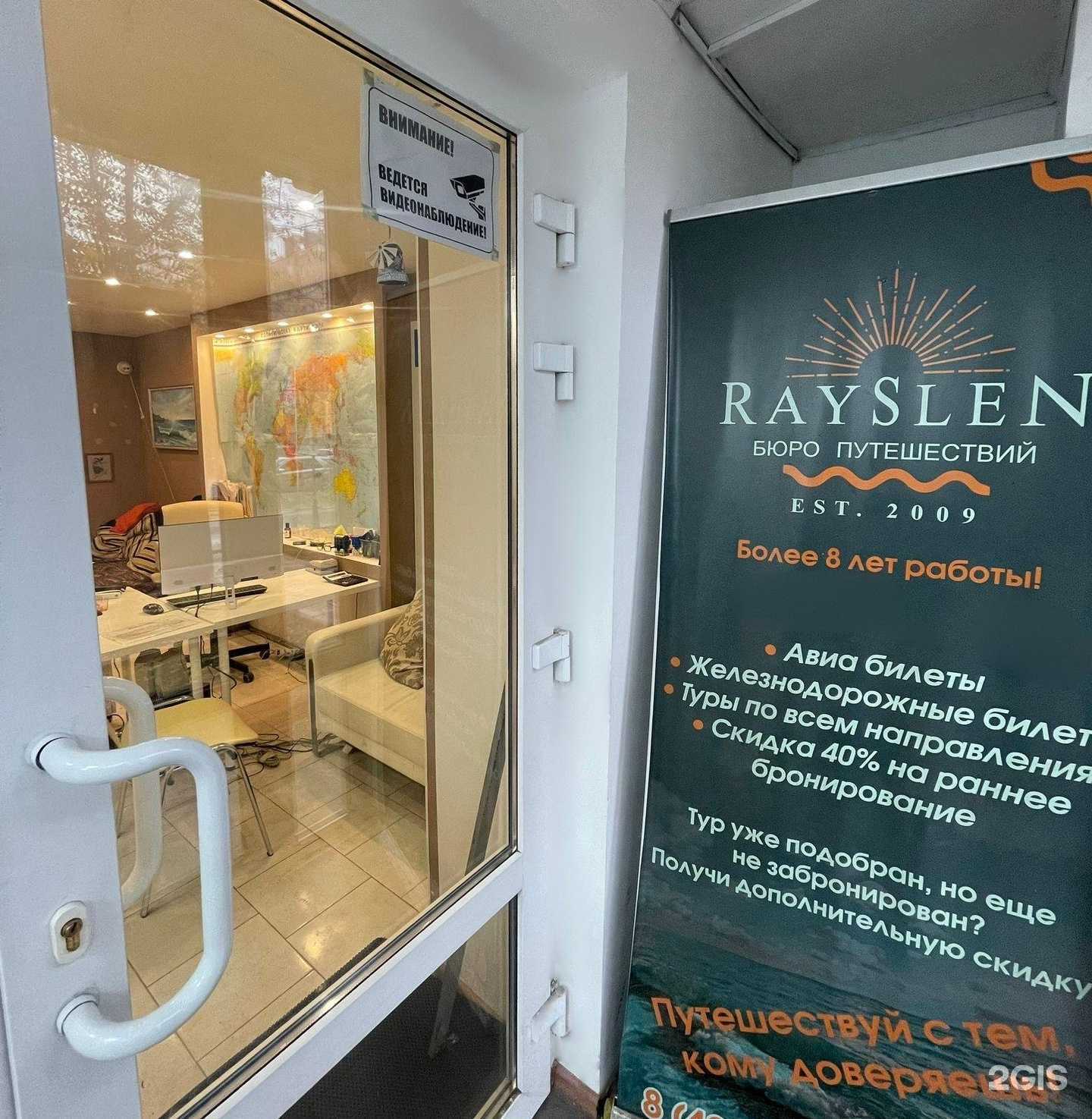 Отзывы на компанию Райслен в Лобне c фото