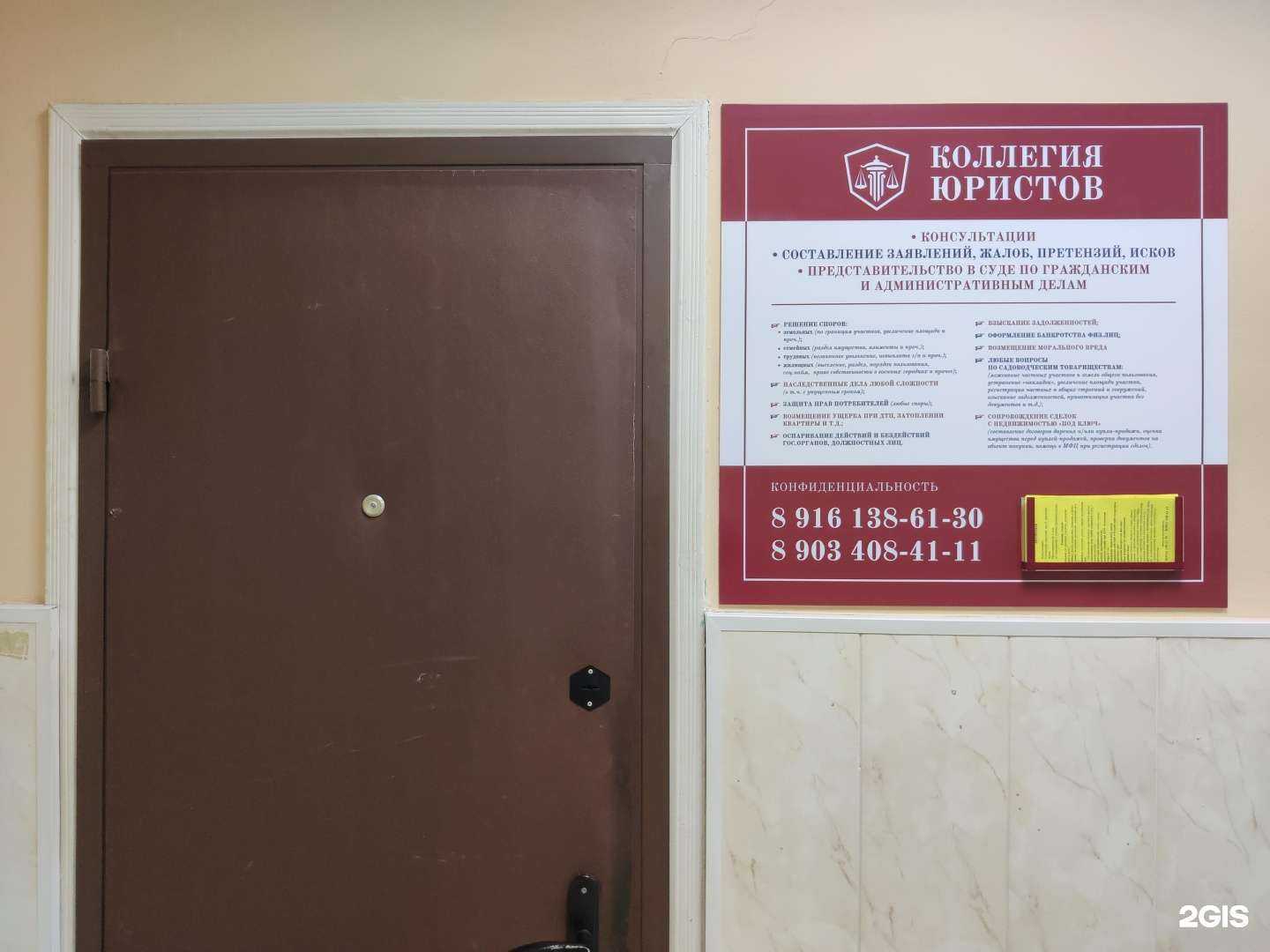 Отзывы на компанию Коллегия юристов в Сергиеве Посаде c фото