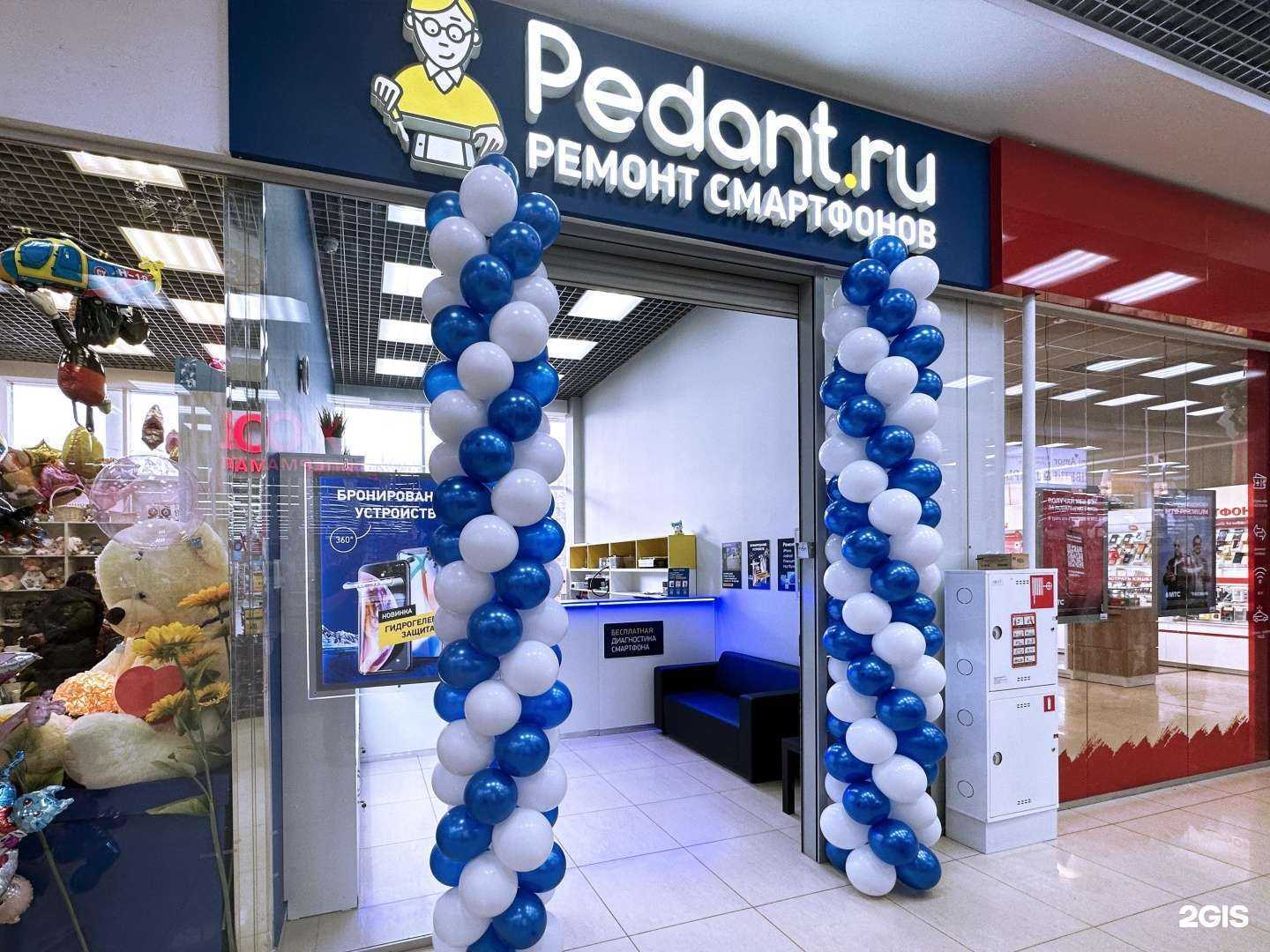 Отзывы на компанию Сервис Pedant.ru в г. Рязань c фото