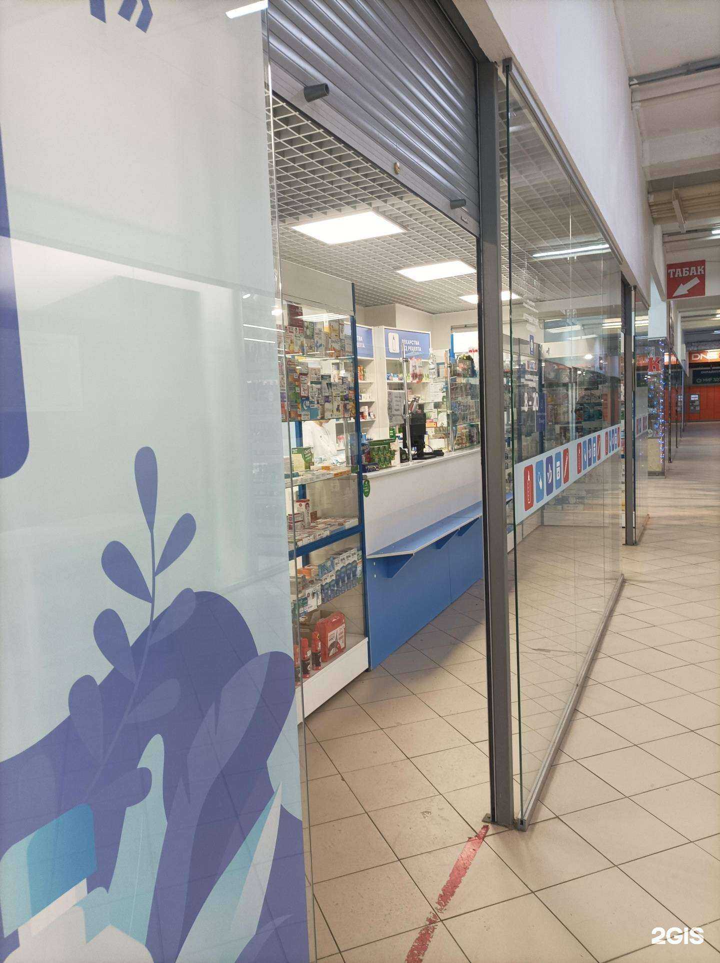 Отзывы на компанию Панацея в Костроме c фото