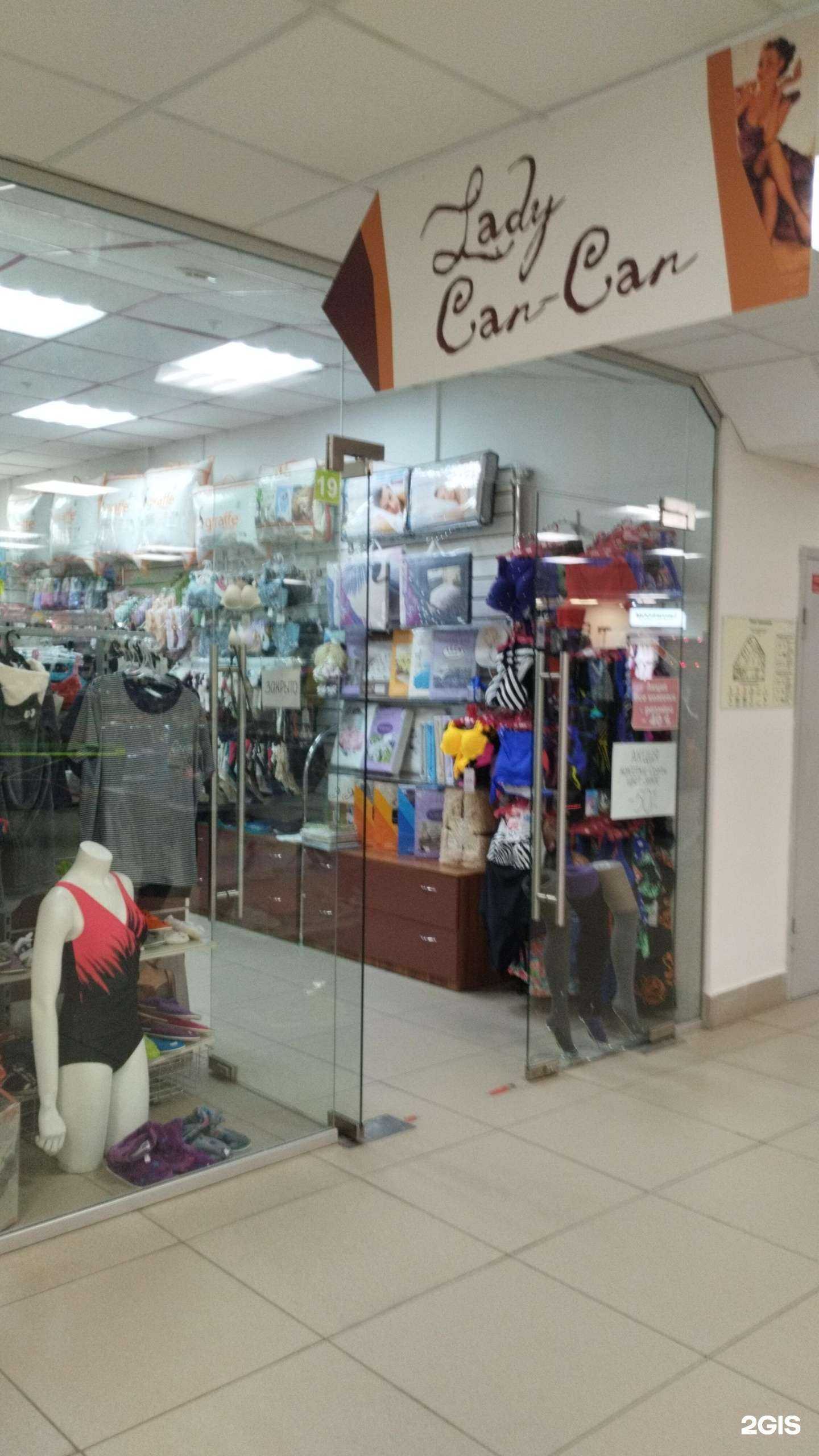 Отзывы на компанию Lady Can-Can в Перми c фото