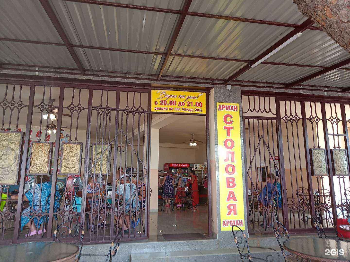 Отзывы на компанию Арман в Сочи c фото