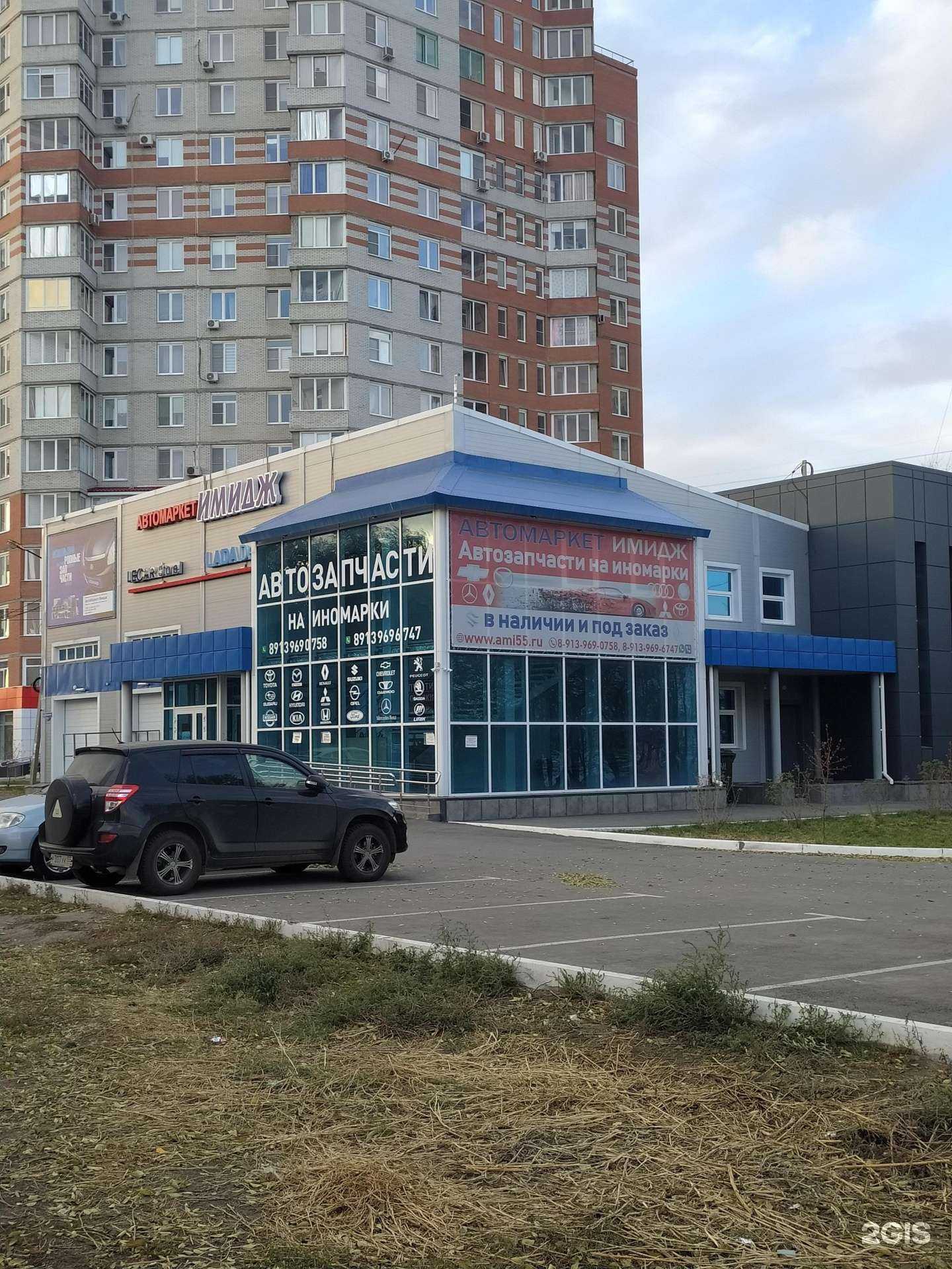 Отзывы на компанию Имидж в Омске c фото - фотография 2 из 2