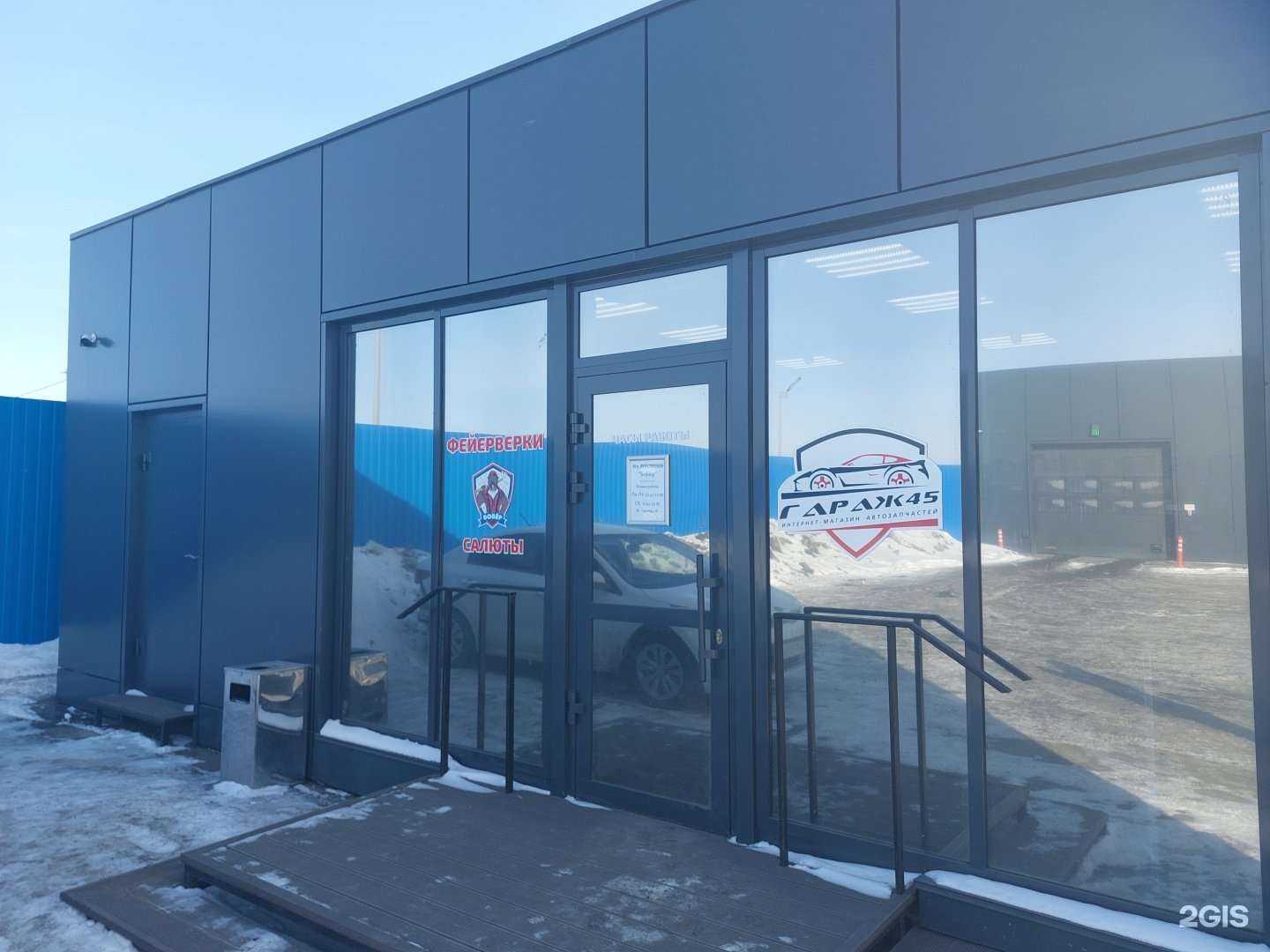 Отзывы на компанию Гараж 45 в г. Курган c фото