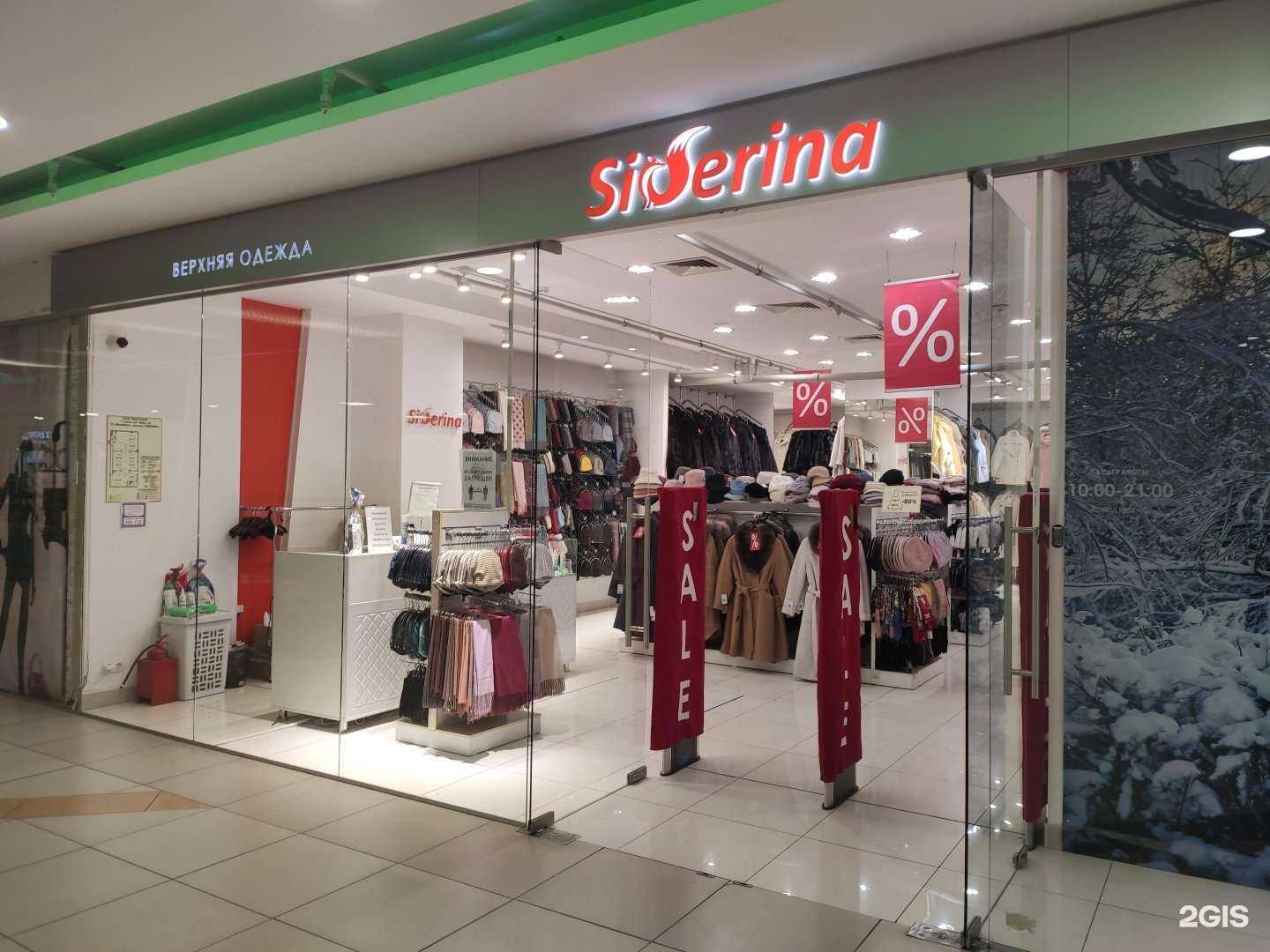 Отзывы на компанию Siberina в Томске c фото