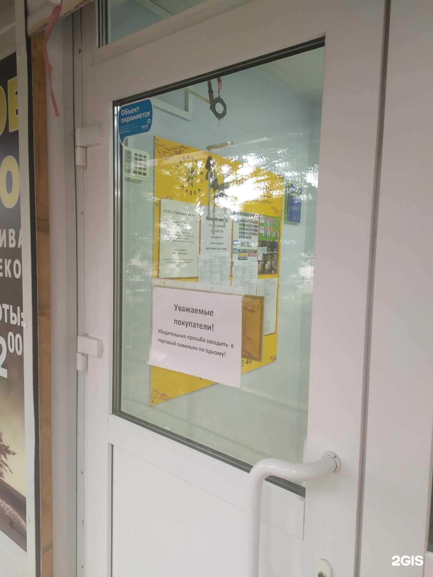 Отзывы на компанию Табачная лавка в Самаре c фото