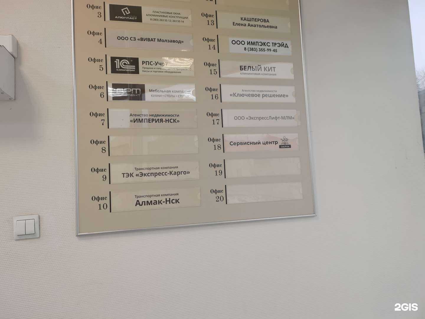 Отзывы на компанию CooLPrint в Новосибирске c фото