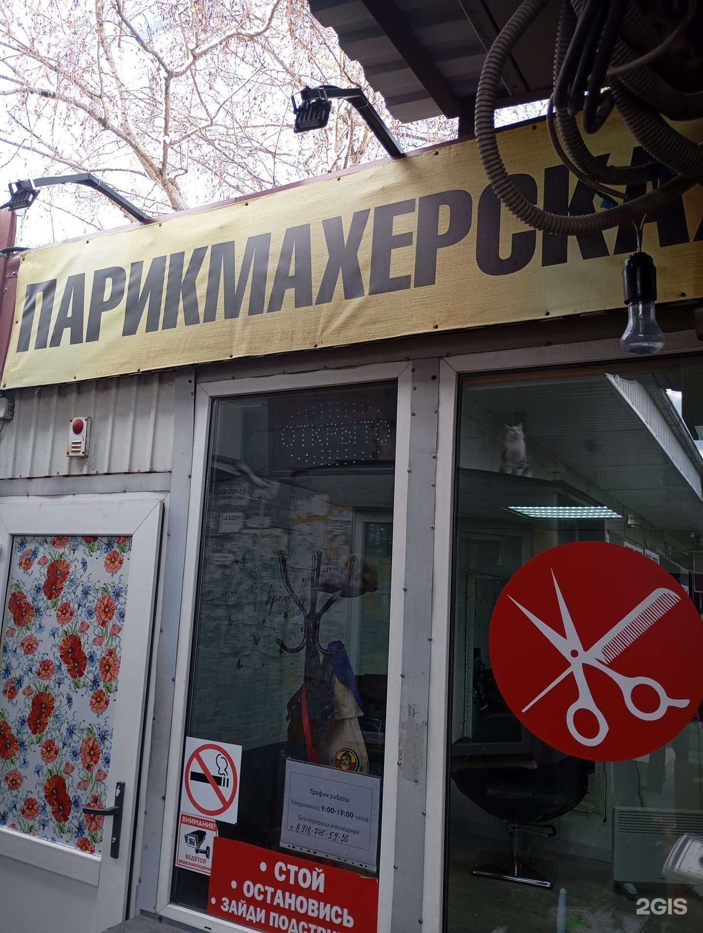 Отзывы на компанию Парикмахерская в Ставрополе c фото