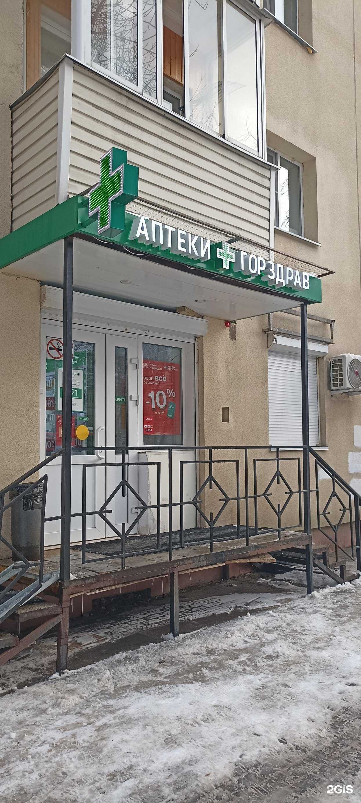 Отзывы на компанию Горздрав в Калуге c фото