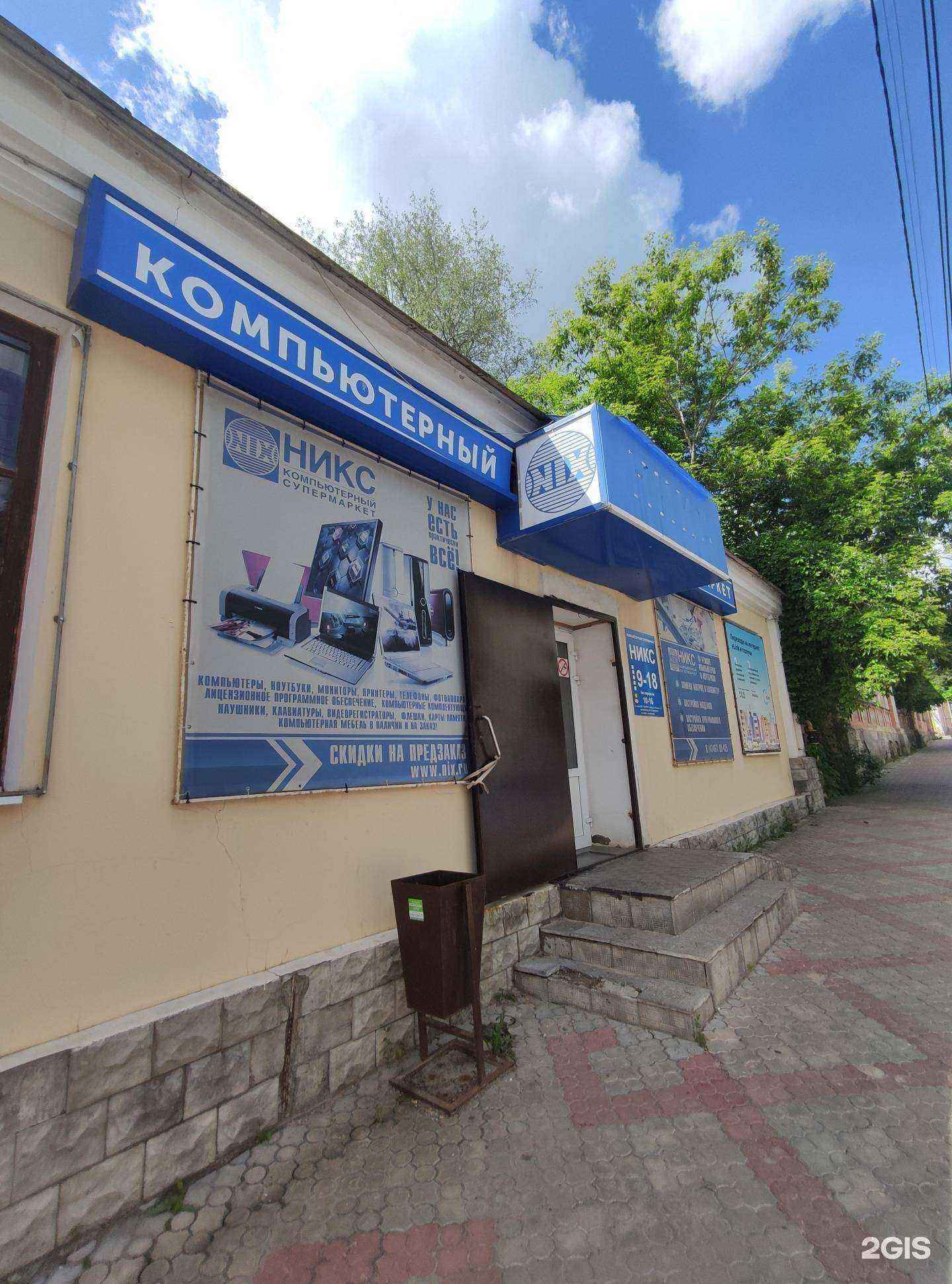 Отзывы на компанию Никс в Елеце c фото