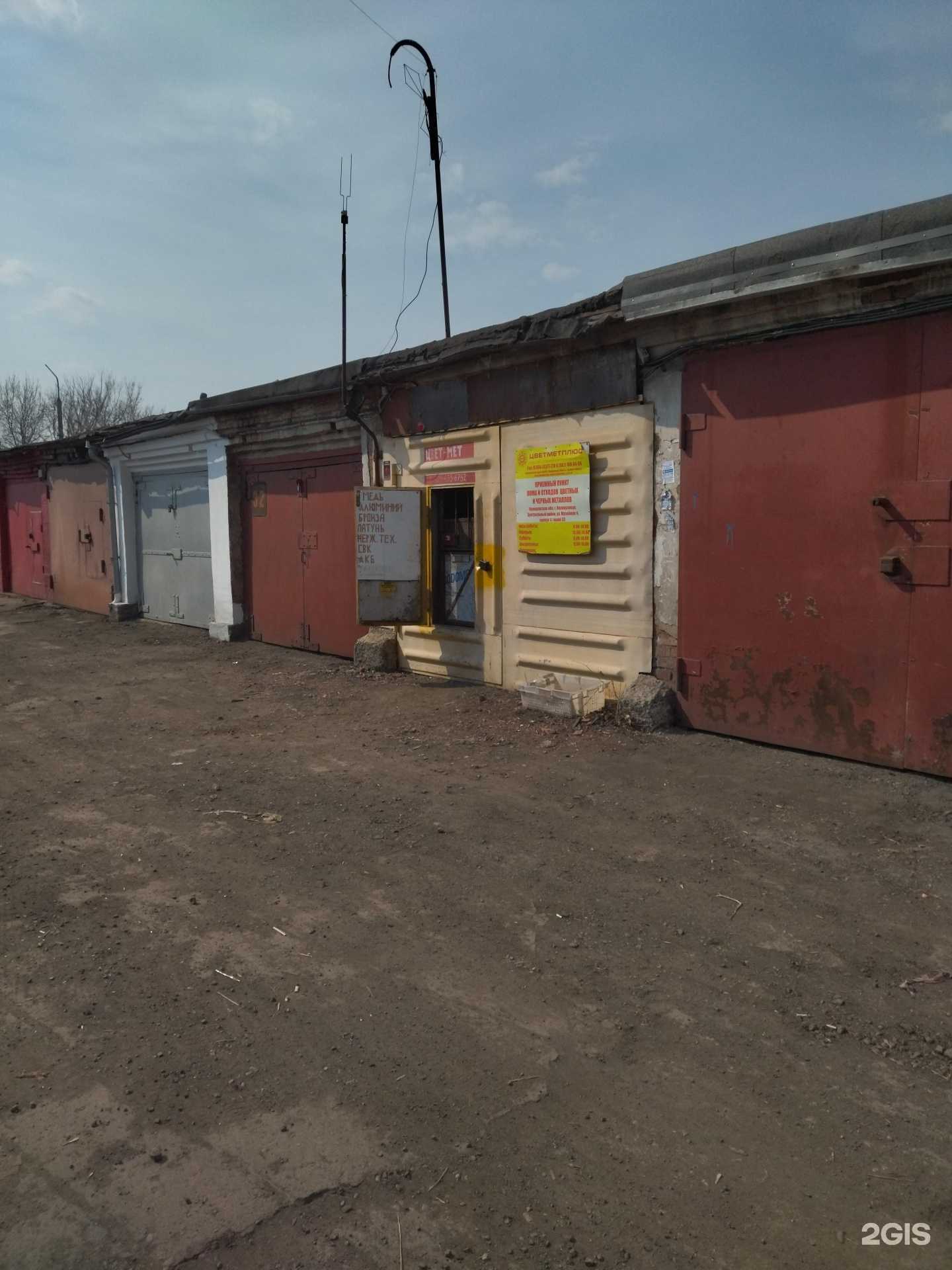 Отзывы на компанию ЦветМетПлюс в г. Новокузнецк c фото