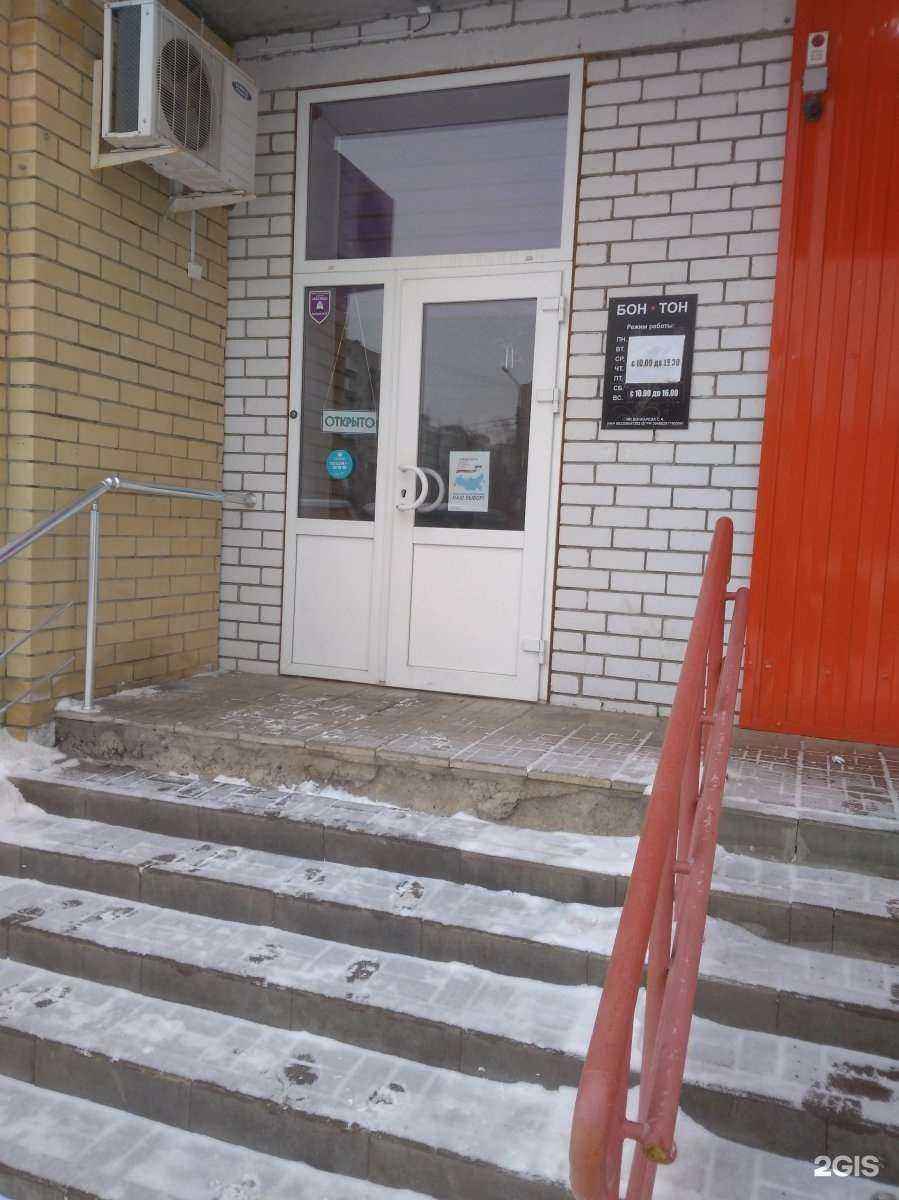 Отзывы на компанию Bon Ton в г. Тамбов c фото