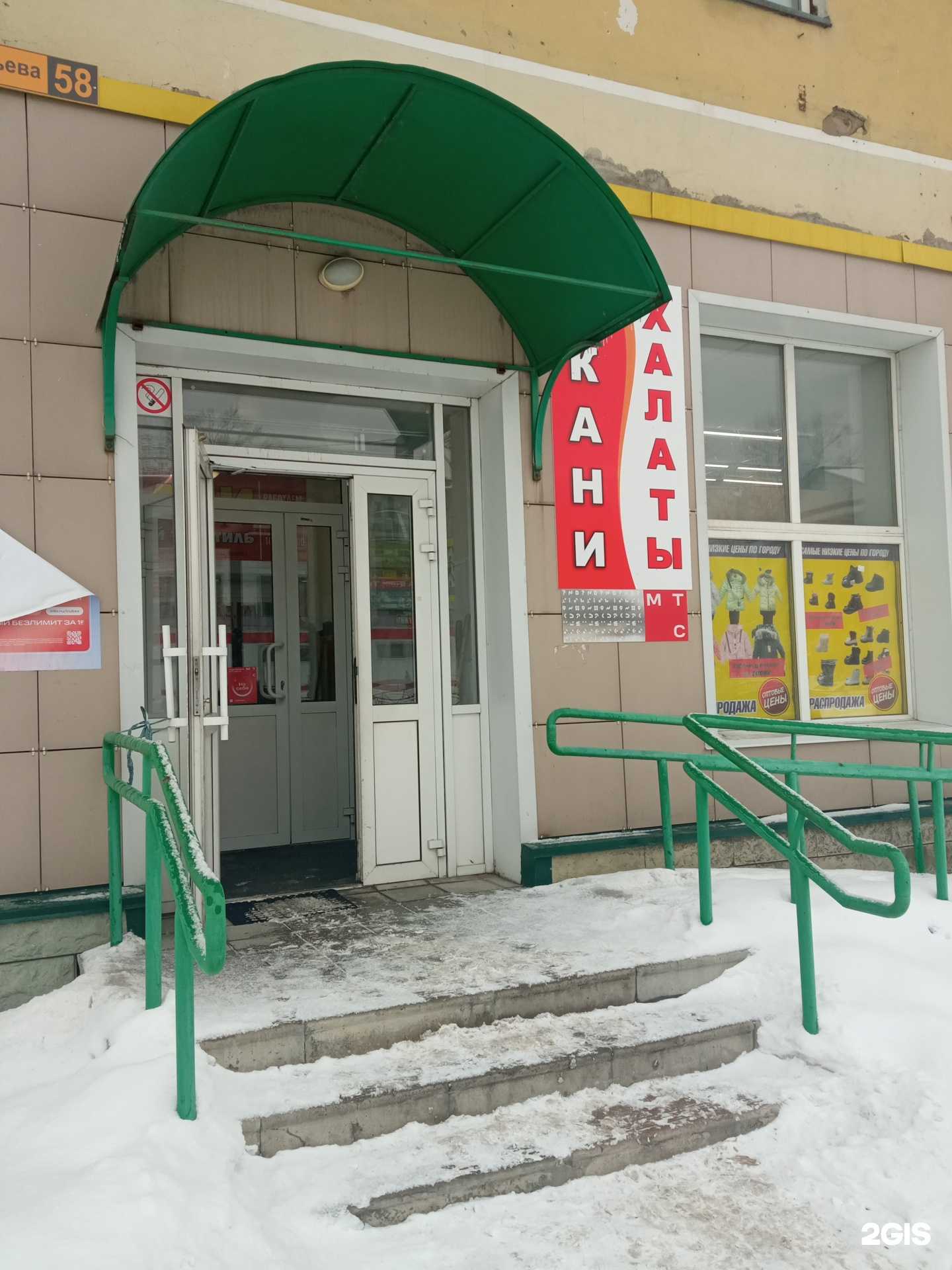 Отзывы на компанию Распродажа  в Бийске c фото