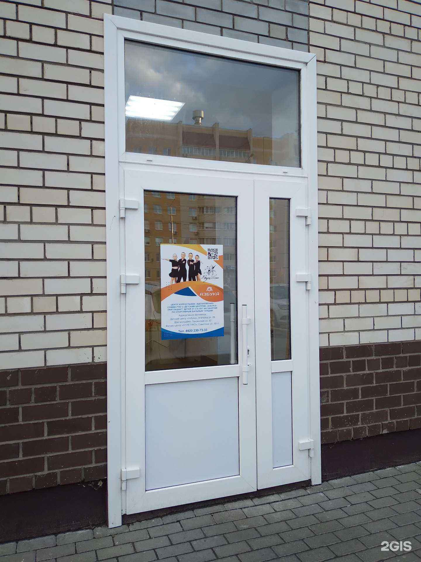 Отзывы на компанию Азбука в г. Тамбов c фото