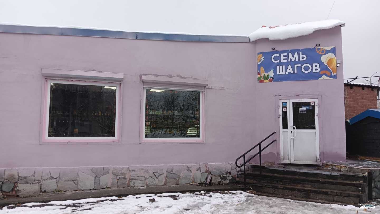 Отзывы на компанию Семь Шагов  в Челябинске c фото - фотография 2 из 2