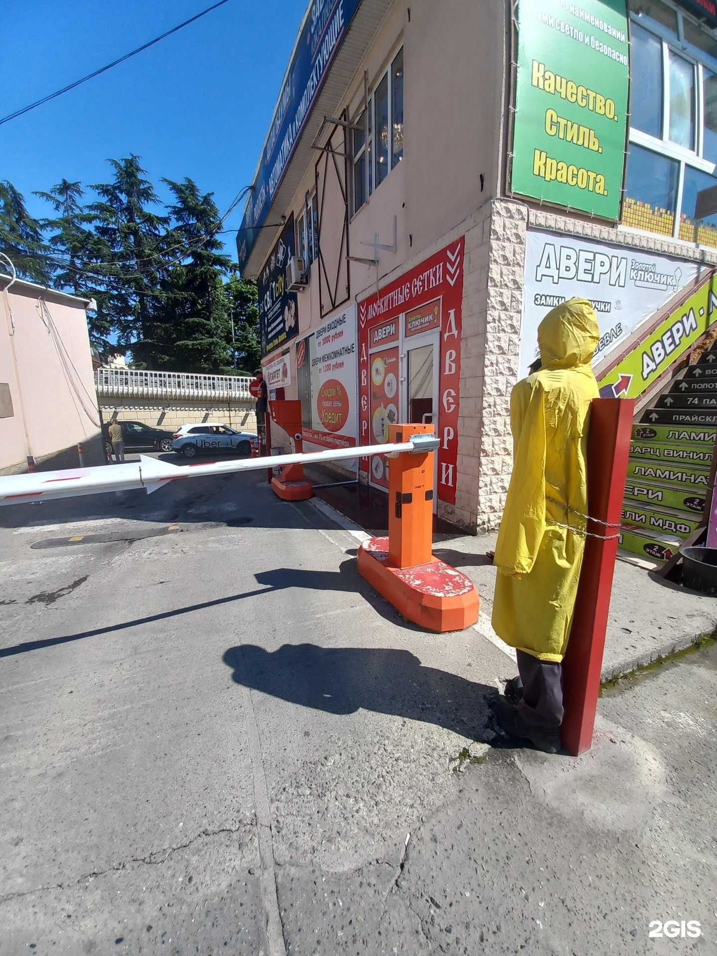 Отзывы на компанию Золотой ключик в Сочи c фото