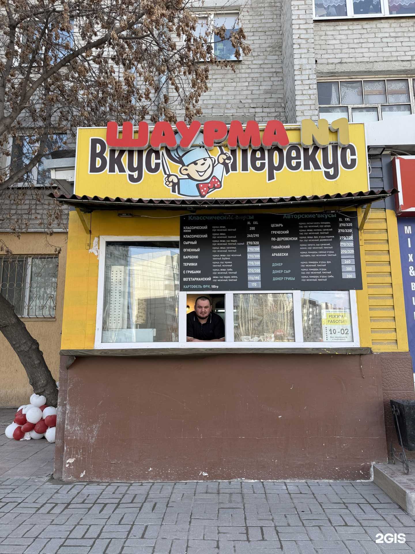 Отзывы на компанию Шаурма№1 в г. Тюмень c фото