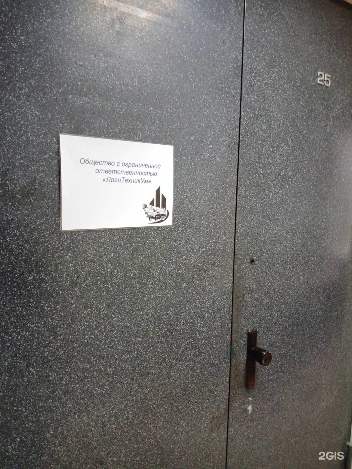 Отзывы на компанию ЛогиТехникУм в г. Омск c фото