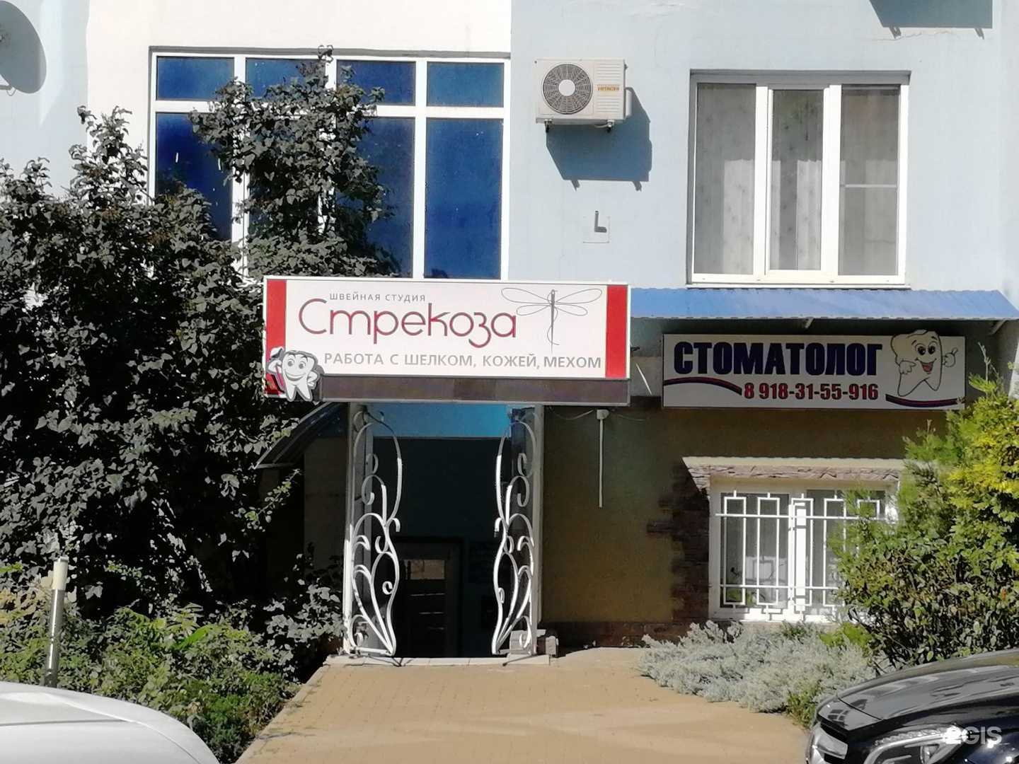 Отзывы на компанию Стоматологический кабинет в Краснодаре c фото