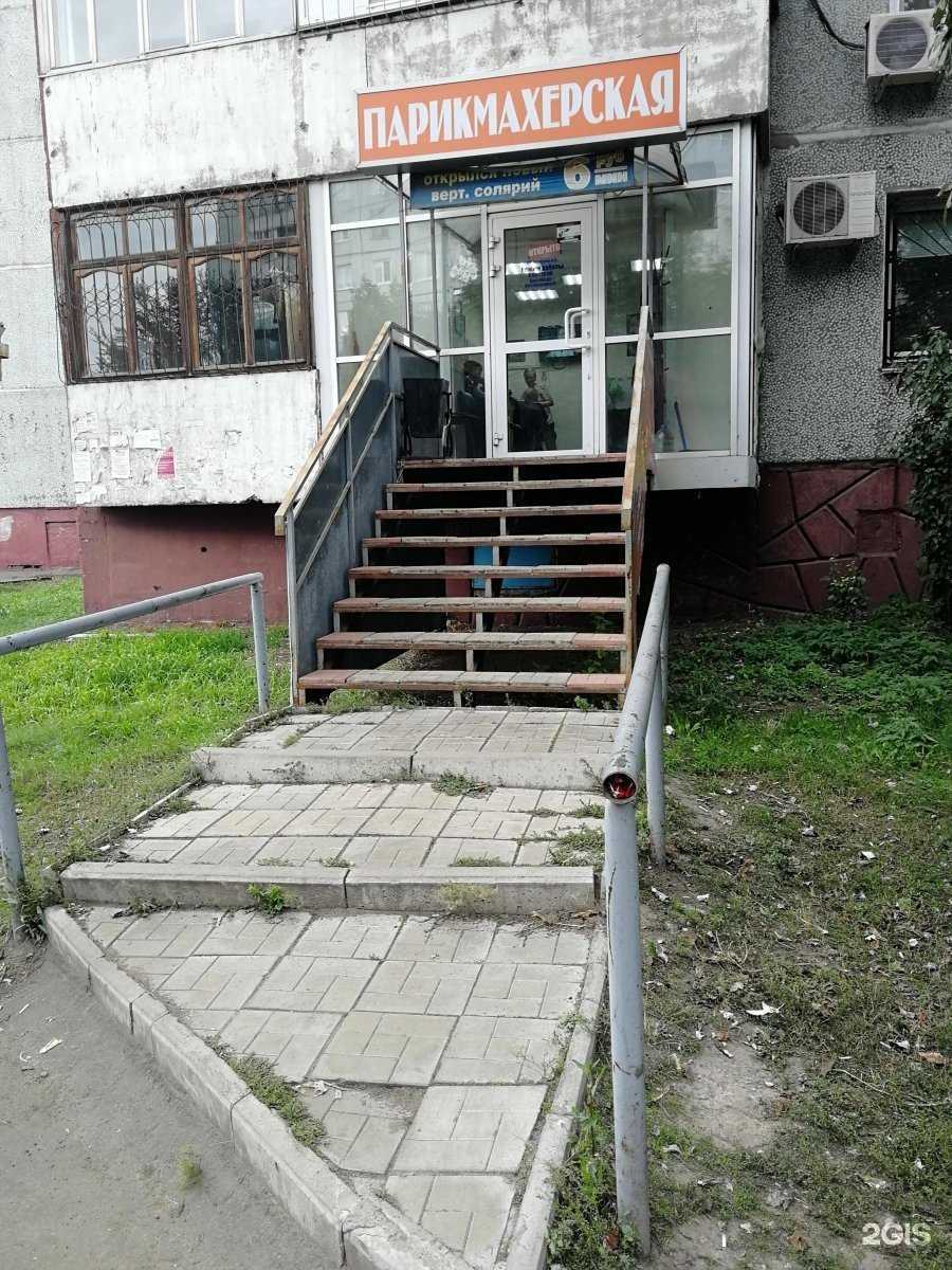 Отзывы на компанию Парикмахерская в г. Омск c фото