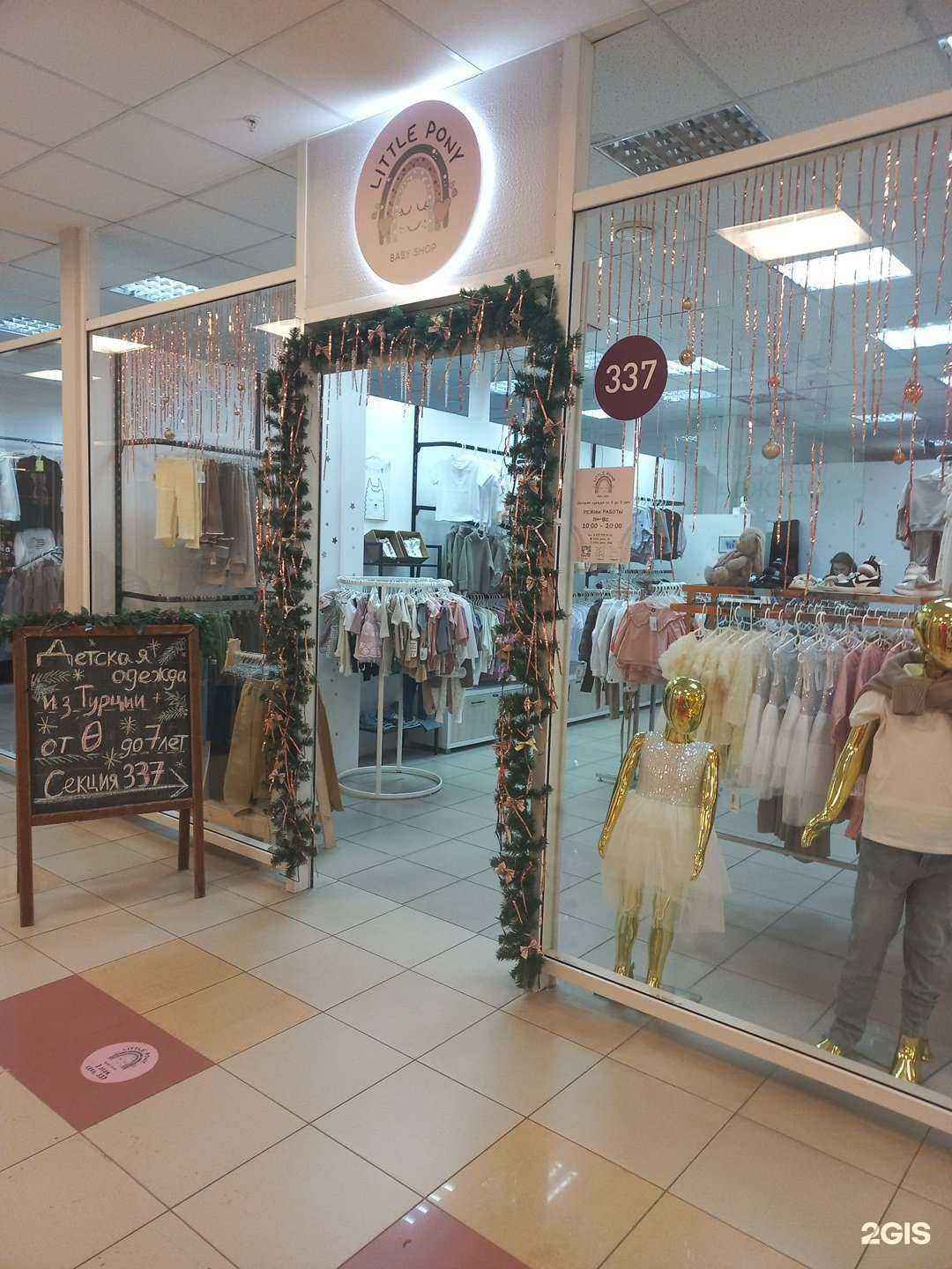 Отзывы на компанию Little pony  в Тольятти c фото