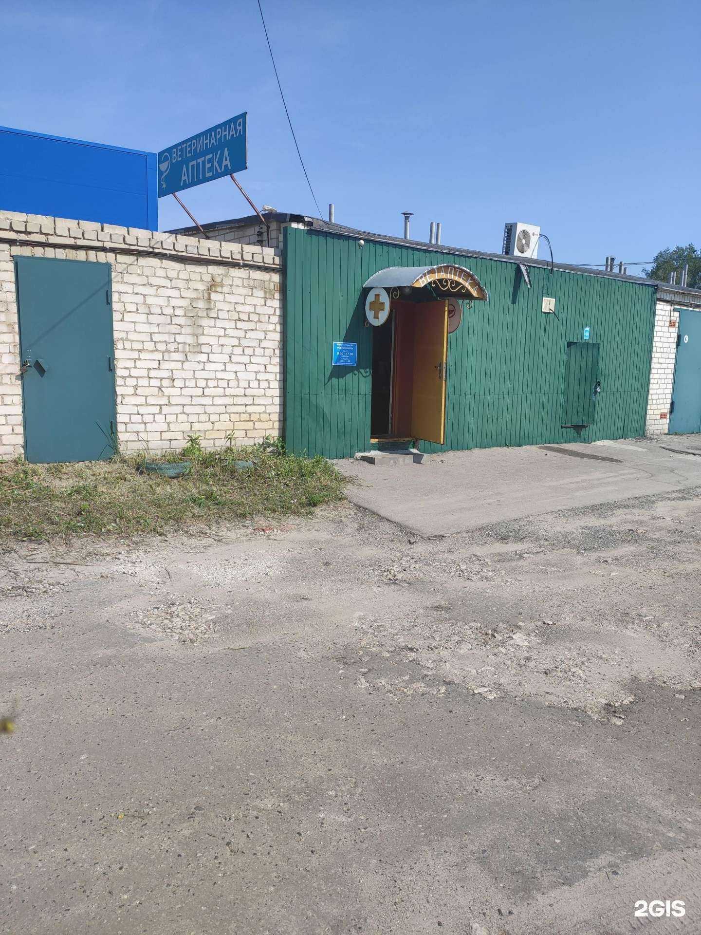 Отзывы на компанию Ветфарм-нн в Арзамасе c фото