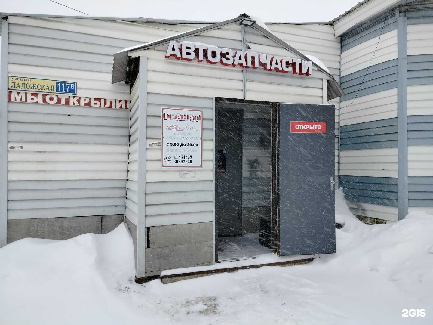 Отзывы на компанию Гранат Авто в Пензе c фото