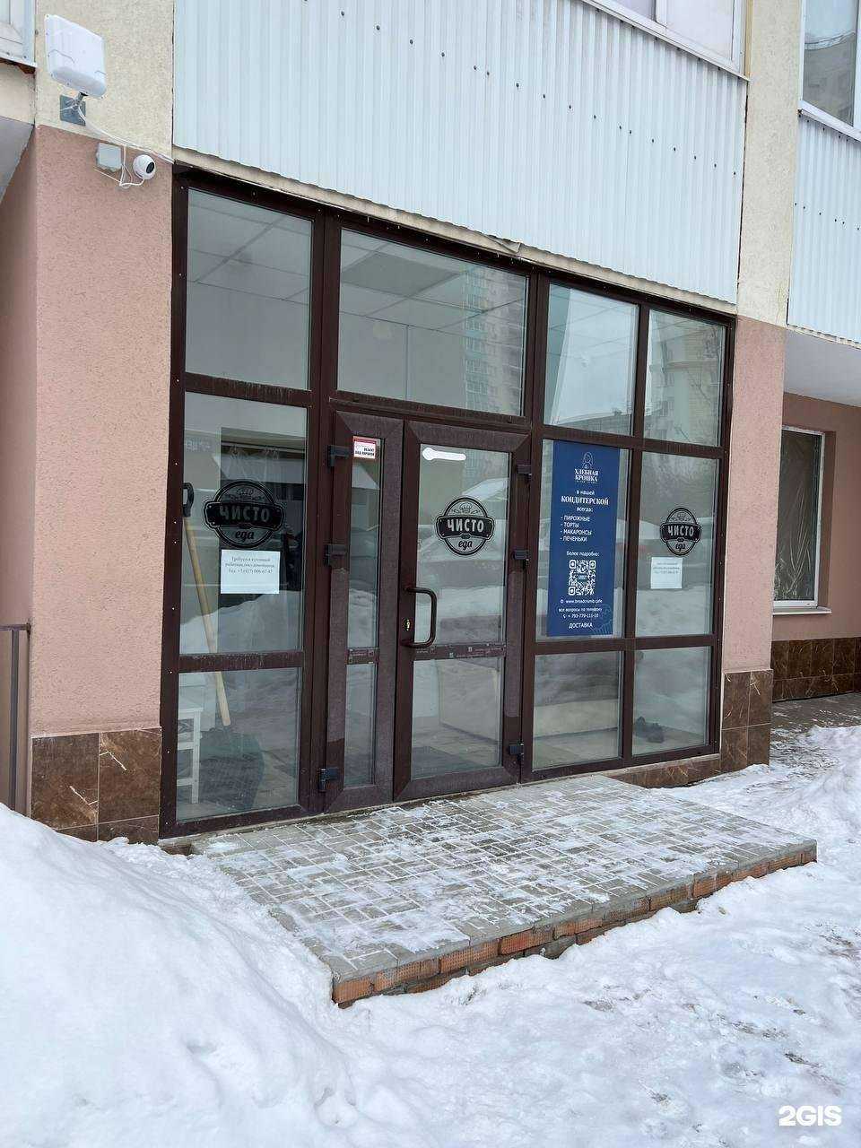 Отзывы на компанию Чисто еда в Самаре c фото