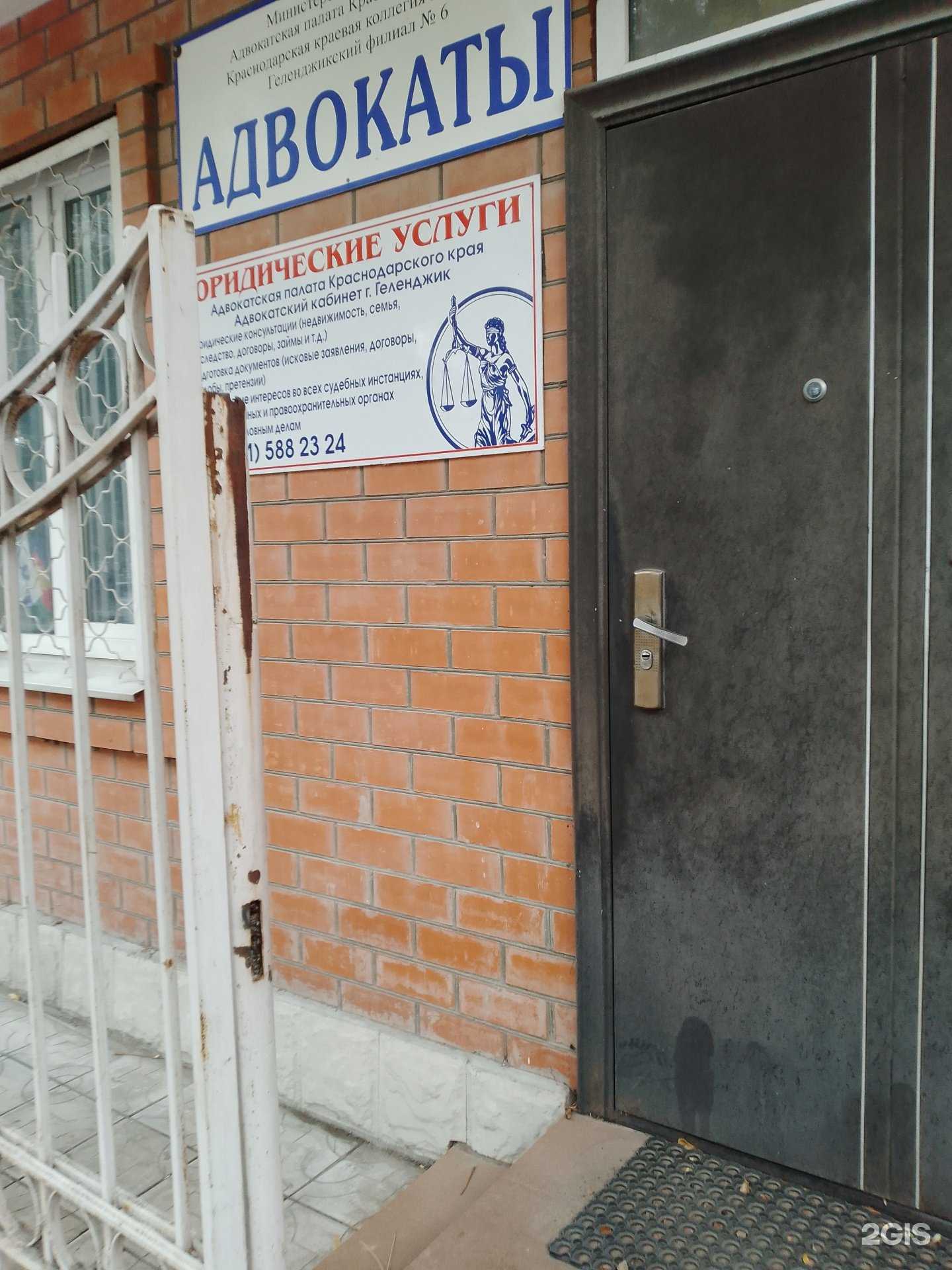 Отзывы на компанию Адвокатский кабинет Лаврыновича И.В. в Геленджике c фото