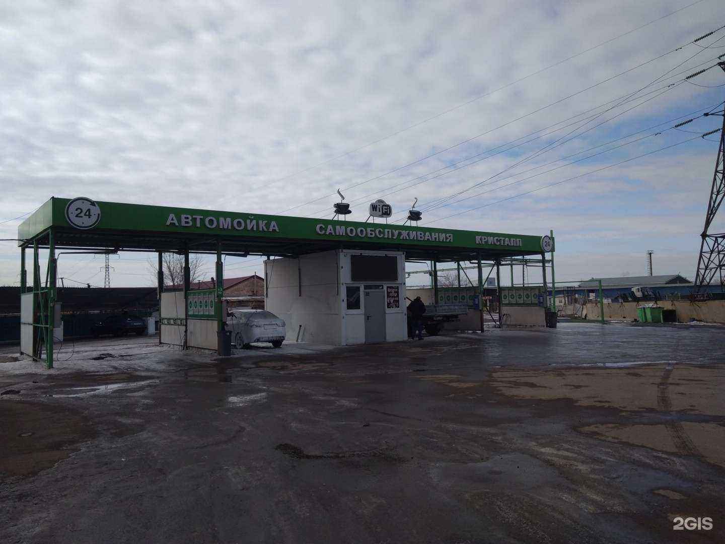 Отзывы на компанию Кристалл в Волгограде c фото