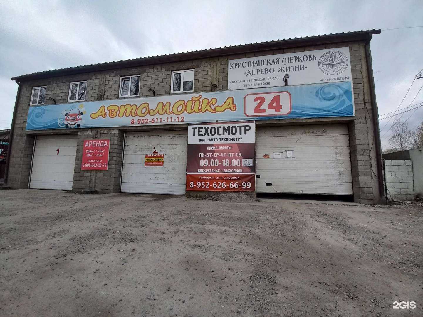 Отзывы на компанию Экспертная компания в Шелехове c фото