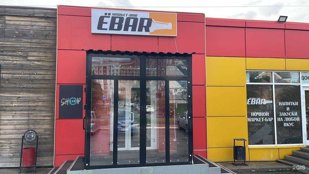 Отзывы на компанию Ёbar в Новосибирске c фото