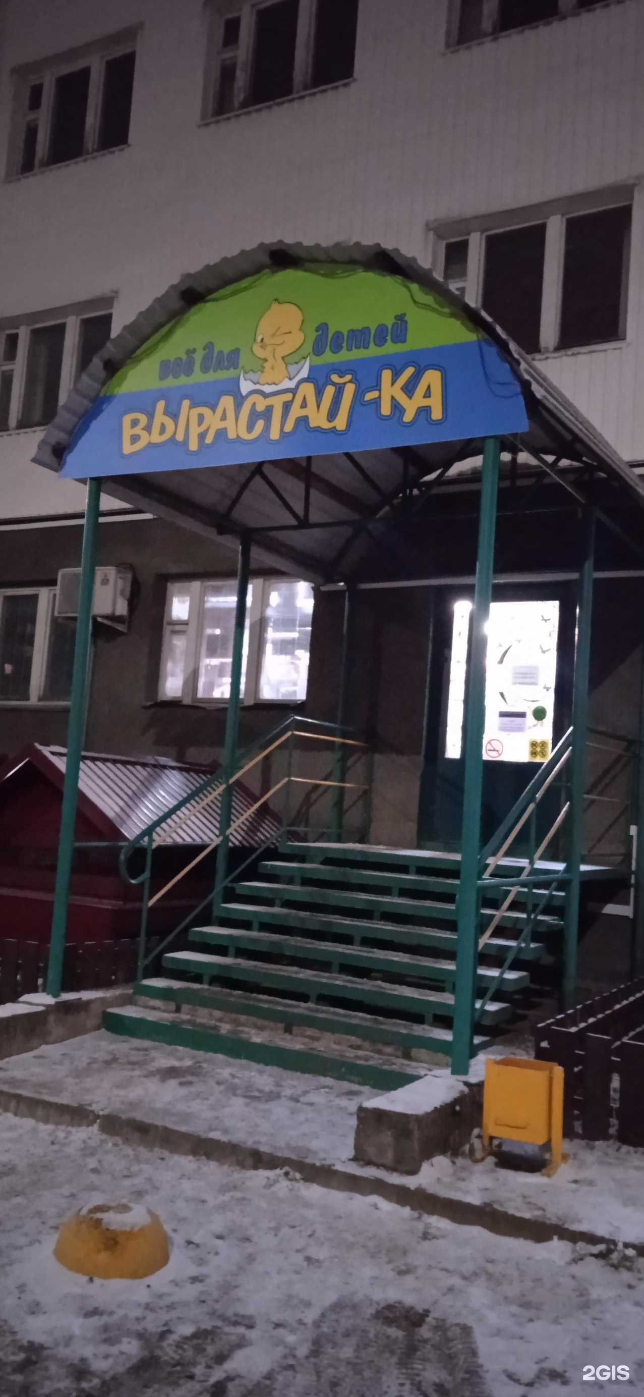 Отзывы на компанию Вырастайка в Петрозаводске c фото