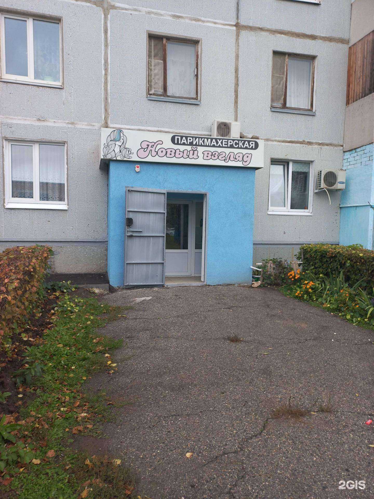 Отзывы на компанию Новый взгляд в г. Тольятти c фото