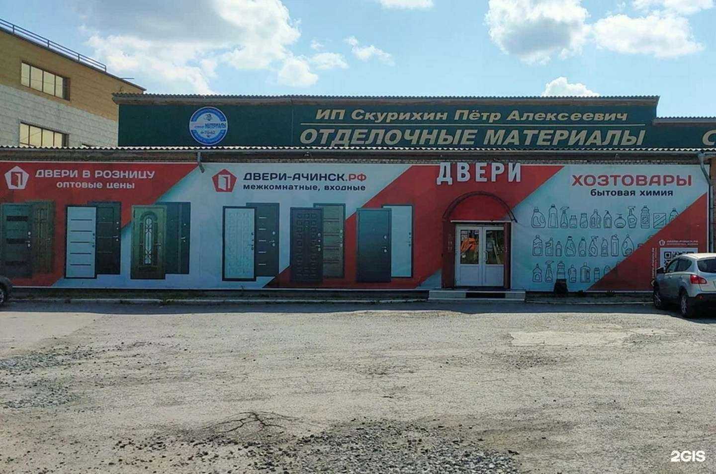 Отзывы на компанию Двери-Ачинск.рф в Ачинске c фото