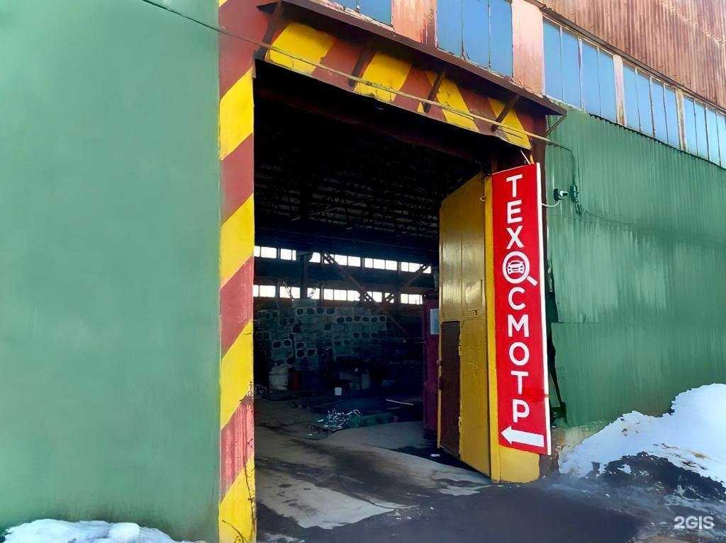 Отзывы на компанию Центр технического осмотра в Петропавловске-Камчатском c фото