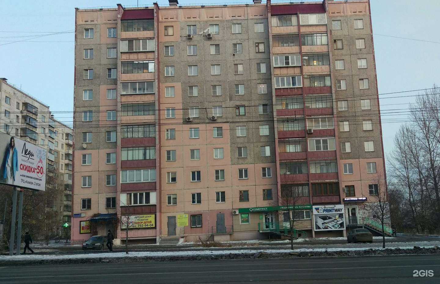 Отзывы на компанию Гемотест в Челябинске c фото - фотография 2 из 2