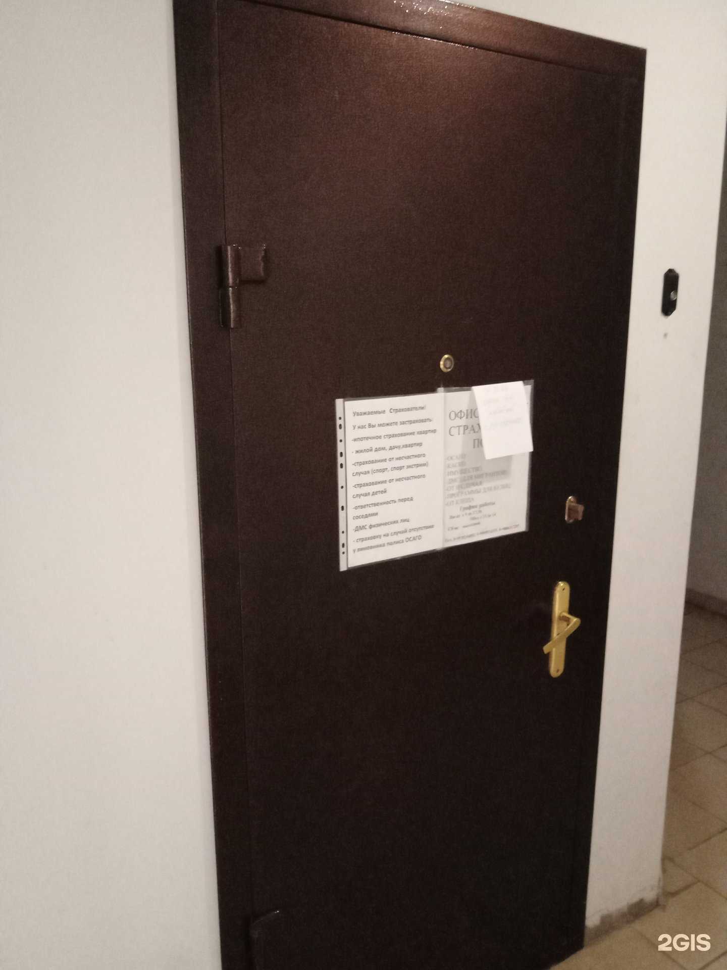 Отзывы на компанию Страховая компания в Каменске-Уральском c фото