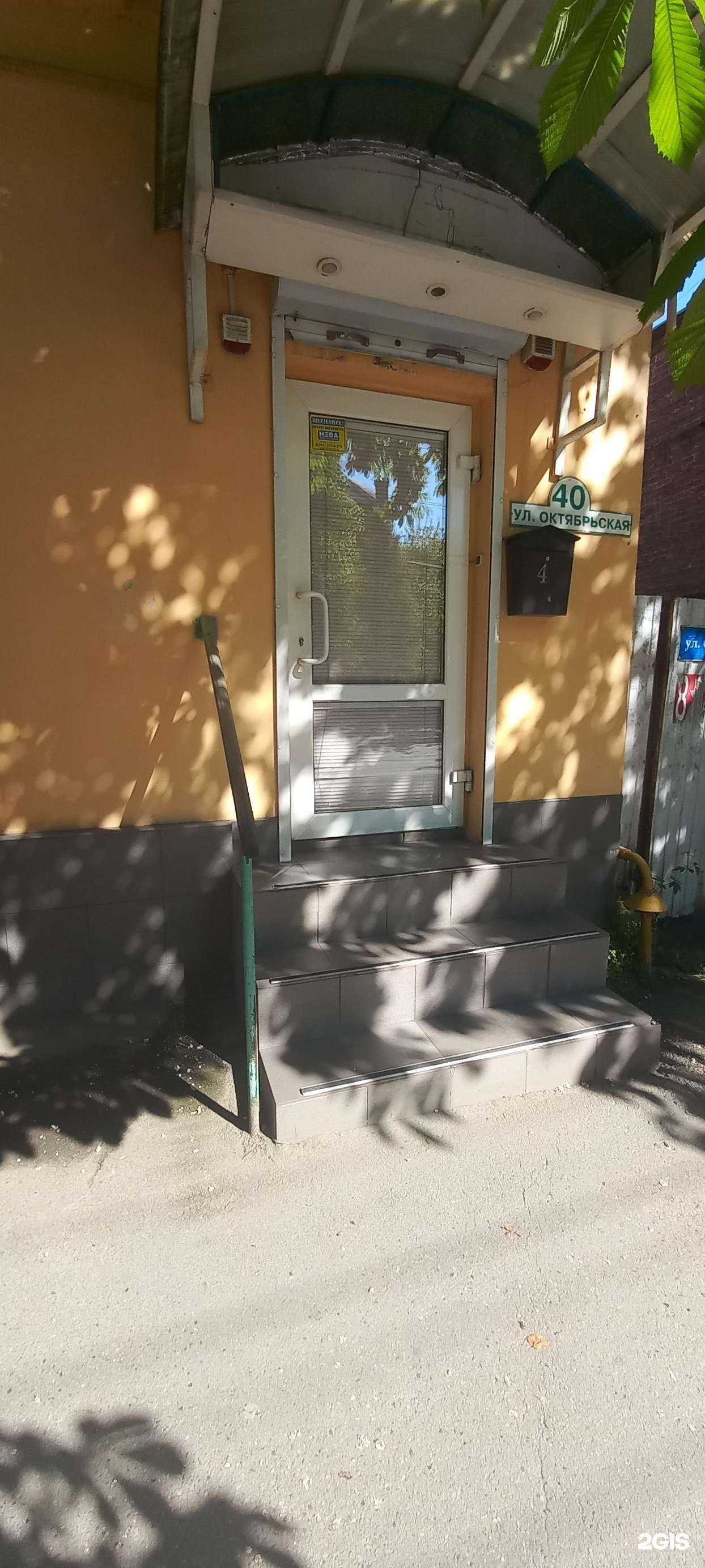 Отзывы на компанию Юксан в Краснодаре c фото