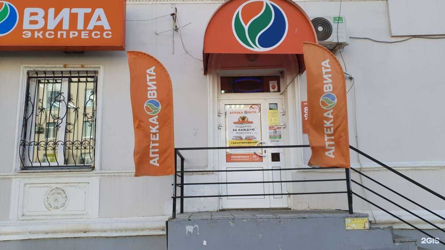 Отзывы на компанию Вита Экспресс в г. Новокуйбышевск c фото