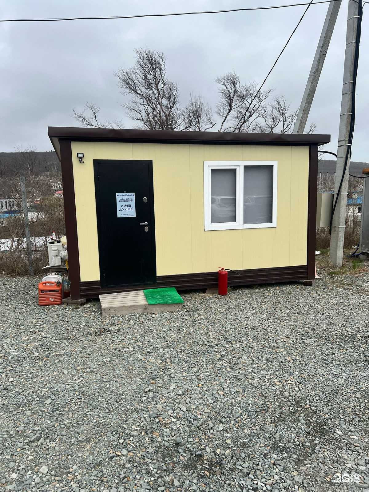 Отзывы на компанию Автовозофф. рф в Владивостоке c фото