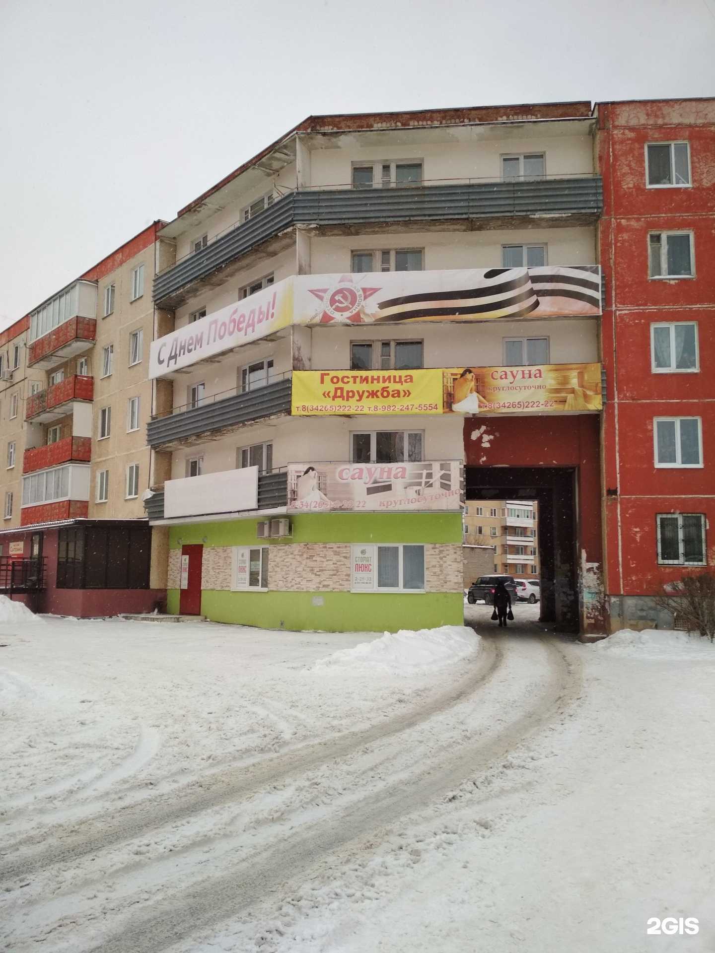 Отзывы на компанию Стомат Люкс в Добрянке c фото - фотография 2 из 2