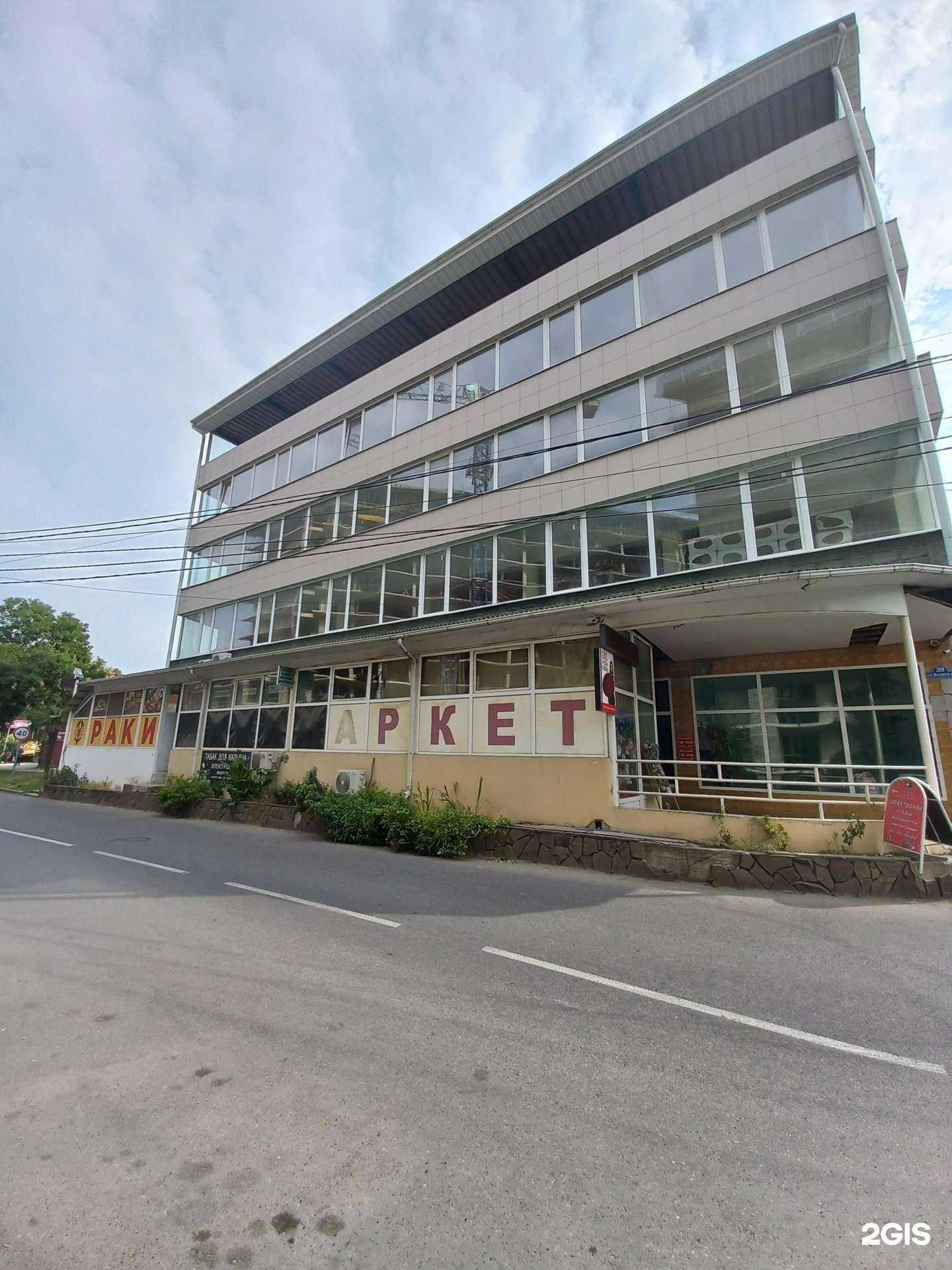 Отзывы на компанию Ягодки-цветочки  в Сочи c фото - фотография 2 из 2