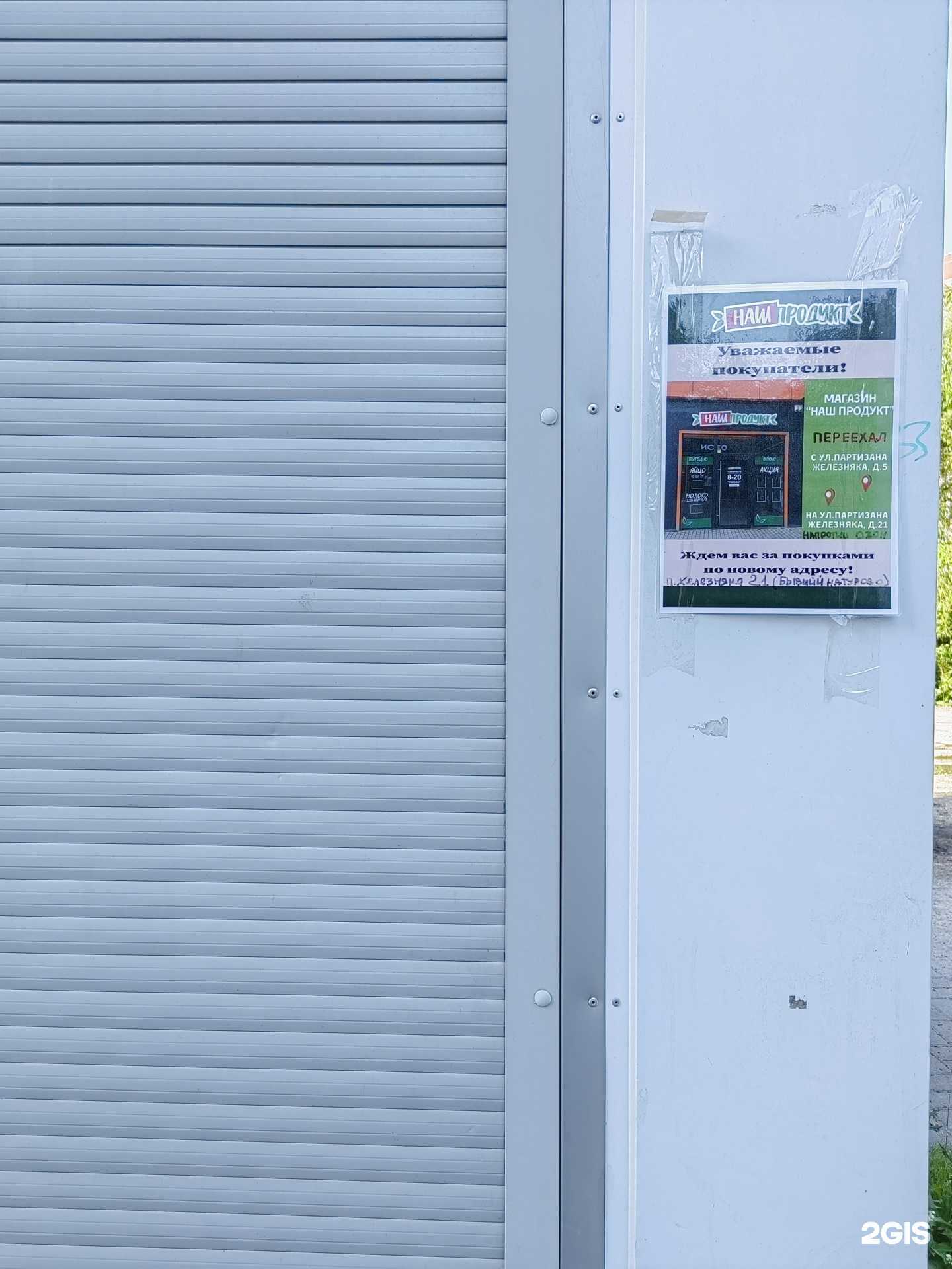 Отзывы на компанию Наш продукт в Калининграде c фото