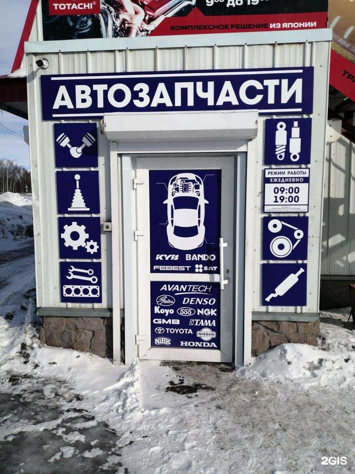 Отзывы на компанию Магазин автозапчастей в Елизове c фото