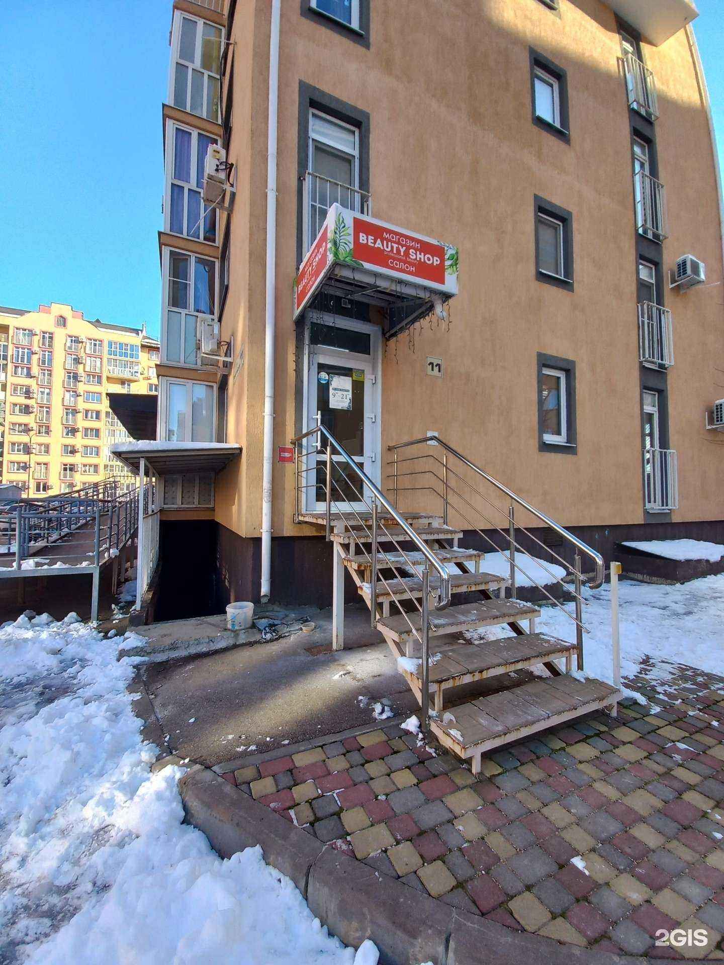 Отзывы на компанию Beauty_shop в Краснодаре c фото