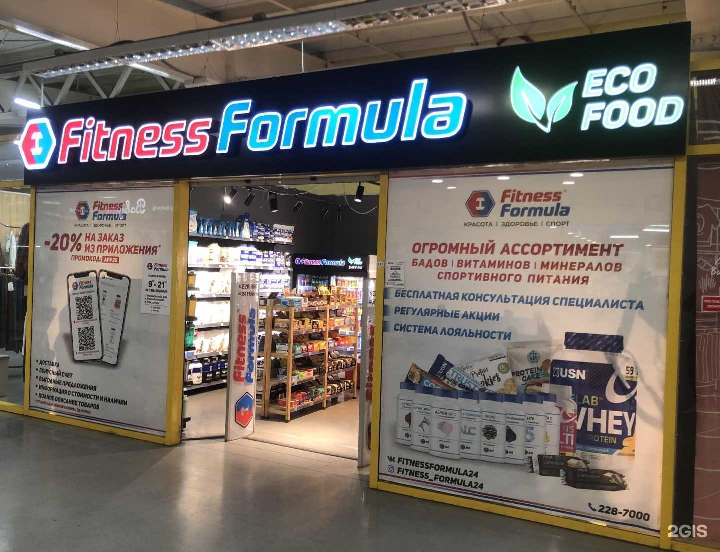 Отзывы на компанию Fitness Formula в Красноярске c фото
